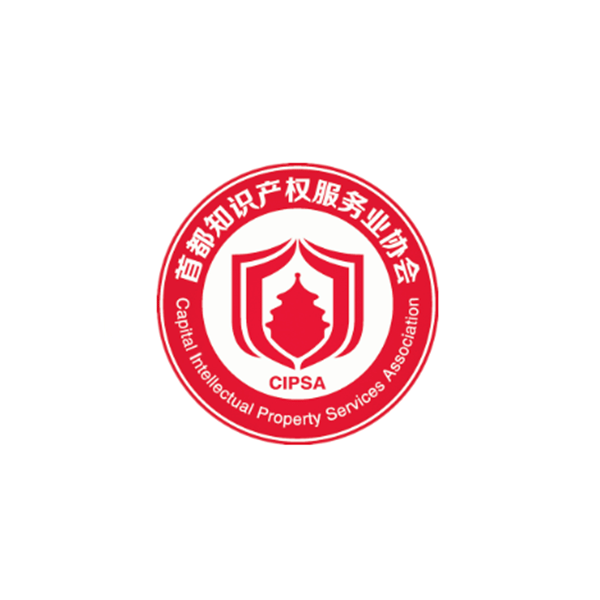 "Intellectual Property Agency Rating Standards" (CIPSA/T0001-2022) three stars